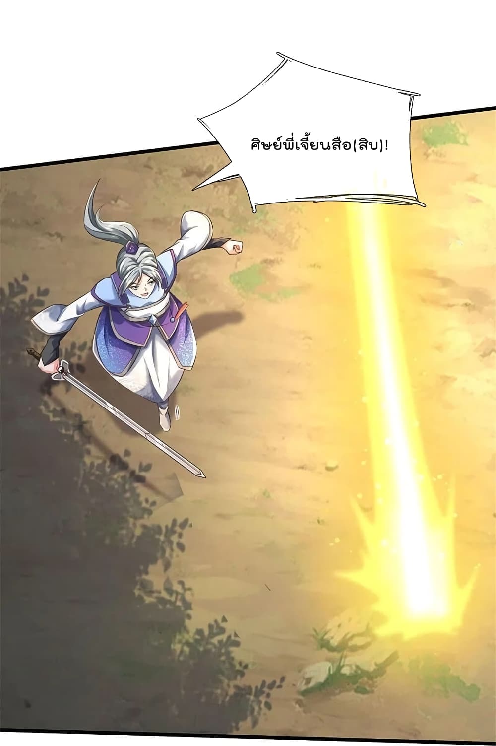 I’m The Great Immortal 437 28